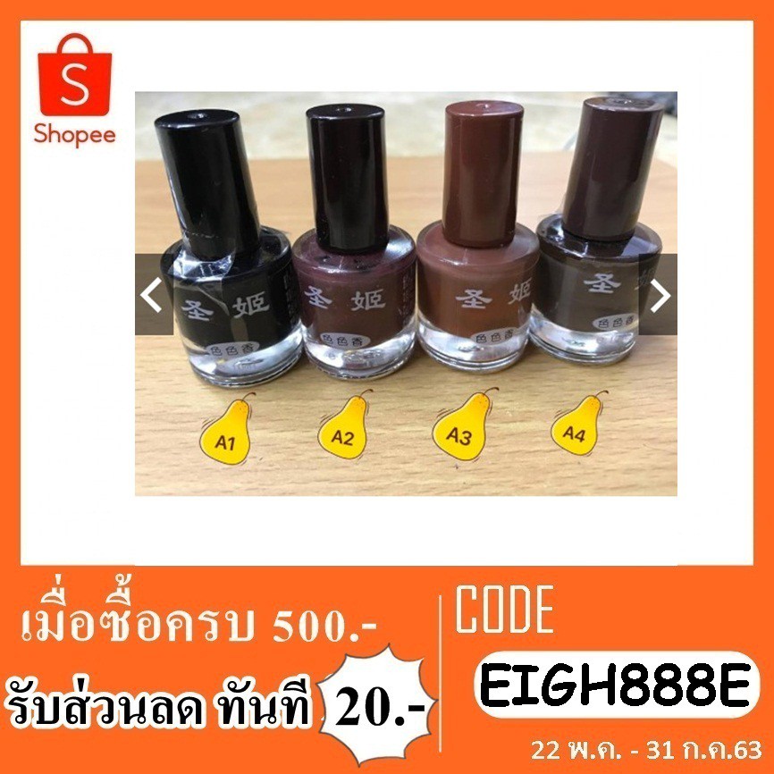 สีทาเล็บ-ตู-เซิ่น-จี