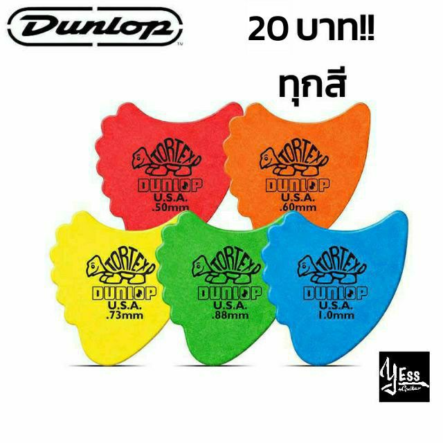 ปิ๊กDunlop รุ่น TORTEX Fin มีให้เลือกทุกสี ทุกขนาด!! | Shopee Thailand