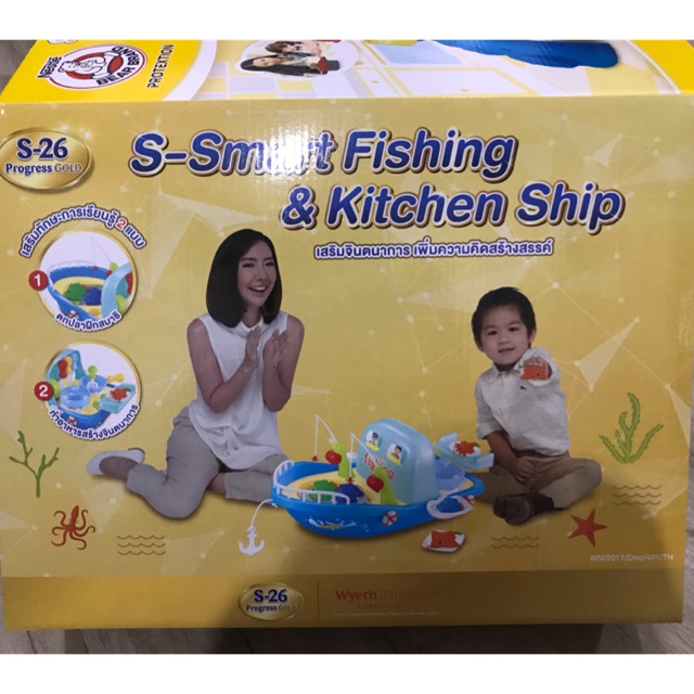 fishing-amp-kitchen-ship-เสริมพัฒนาการและสร้างจินตนาการให้กับเด็กไปวัยเรียนรู้