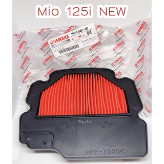 กรองอากาศ Mio 125 i New (1PN) แท้ศูนย์ยามาฮ่า 🚚เก็บเงินปลายทางได้🚚