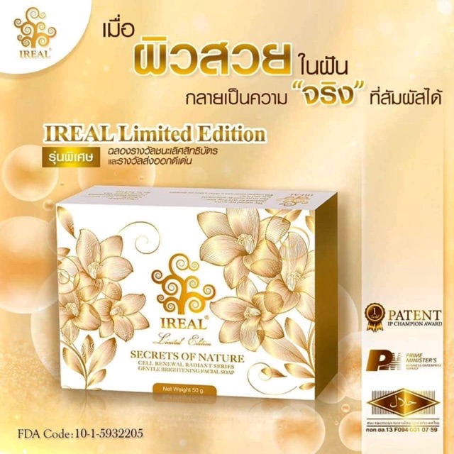 สบู่เห็ดยามาบูชิทาเกะ-the-real-facial-soap-ขนาด50g-100g