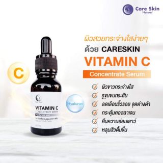 vitamin c concentrate serum วิตามินซี คอนเซนเดรท เซรั่ม เซรั่มวิตามินซี เข้มข้น