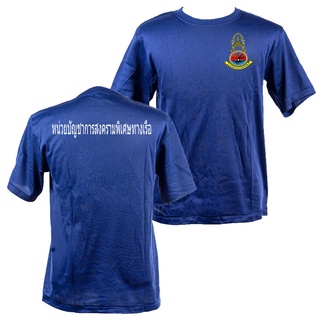 เสื้อยืดสีกรมท่า หน่วยบัญชาการสงครามพิเศษทางเรือ (Thai Navy Seal) เนื้อผ้านาโน 100%