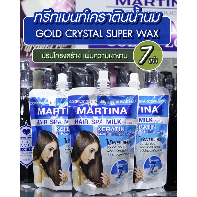 ภาพสินค้า3ชิ้นสุดคุ้ม Martina hair spa milk ใช้สารเคมี ยืด ย้อม พร้อมทำสปาร้อน ปรับโครงสร้างเส้นผม ปริมาณ 3*130มล. ( 3ซอง ) จากร้าน 105beautyshop บน Shopee ภาพที่ 4