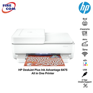 HP Printer  - เครื่องปริ้น HP DeskJet Plus Ink Advantage 6475 All in One Printer (5SD78B)Wifi,พิมพ์สี[ออกใบกำกับภาษีได้]