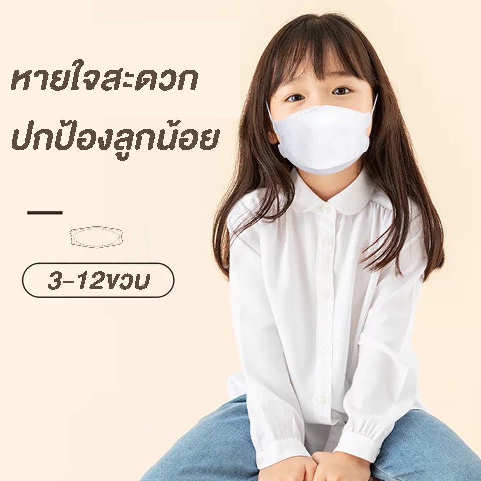 1-กล่องบรรจุ-10ชิ้น-แมสสำหรับเด็ก-ถูกที่สุด-ส่งด่วนทุกวันภายใน24ชม-แมสนำเข้าจากเกาหลี-kf94