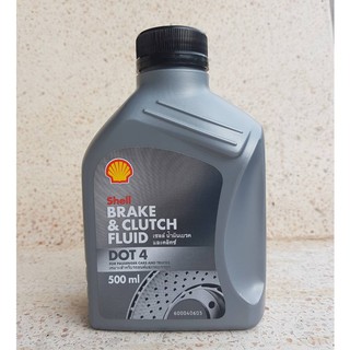 DOT4 Brake Shell น้ำมันเบรคดอท4 เชลล์ น้ำมันเบรคและคลัทช์ Brake & Clutch Fluid