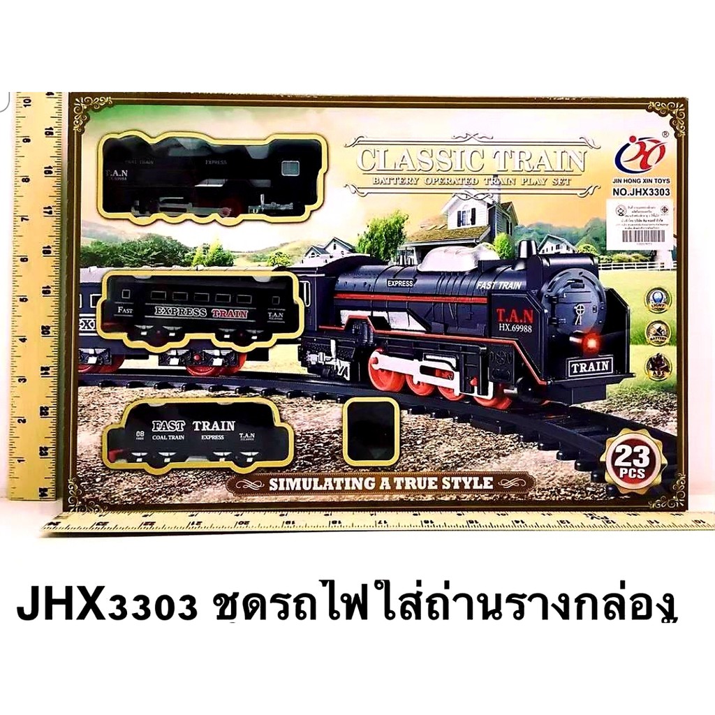 รถไฟ-รถไฟขบวนใหญ่-รถไฟวิ่งบนราง-มีไฟมีเสียง-classictrains