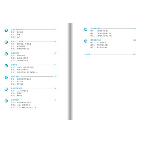 developing-chinese-ระดับสูง-หนังสือ-เฉลย-แสกนqr-code-หนังสือภาษาจีน-แบบเรียนภาษาจีน-chinese-book