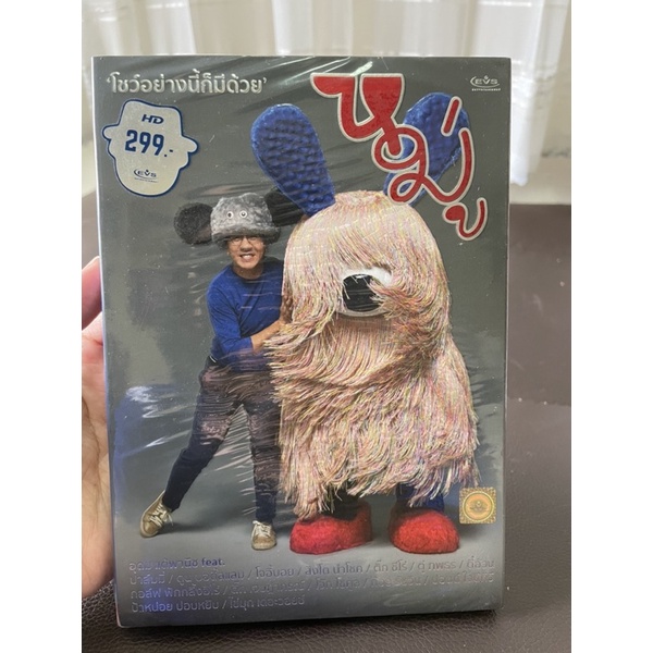 dvd-หมู่วาไรตี้โชว์-อุดมและผ่องเพื่อน-มือสอง