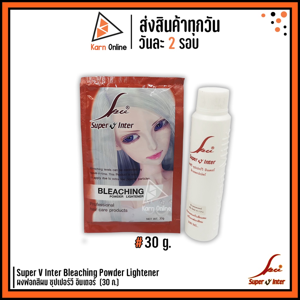 Super V Inter Bleaching Powder Lightener ผงฟอกสีผม ซุปเปอร์วี อินเตอร์ ...