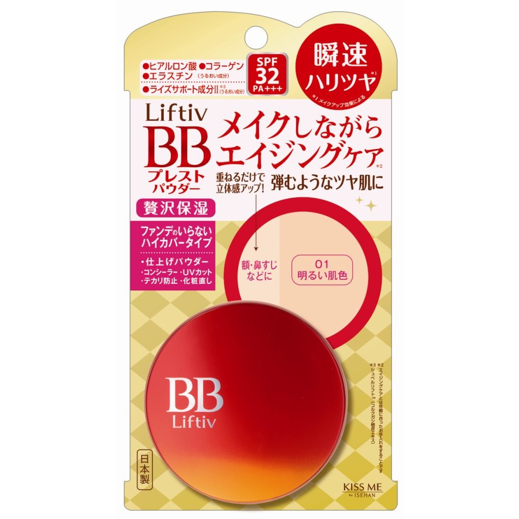 kiss-me-liftiv-essence-bb-powder-spf-32-pa