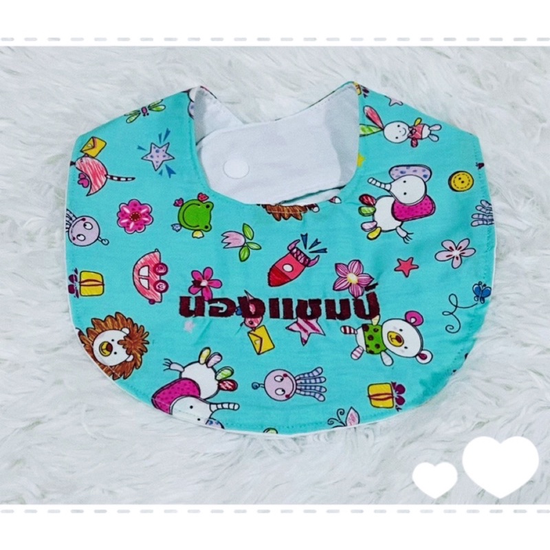 baby-bibs-ผ้าซับน้ำลายเด็ก-ผ้ากันเปื้อนเด็ก-ผ้าพันคอ-ผ้าเช็ดปาก-ปักชื่อ-ทรงตัว-u-ลายที่-120-135