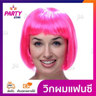 วิกบ๊อบสั้น หน้าม้า วิกผมปารตี้ วิกผมแฟนซี วิกผมคอสเพลย์ วิกผมสี สวยเฉี่ยว เปรี้ยวบาดใจ สดใสทุกงานปาร์ตี้เลย