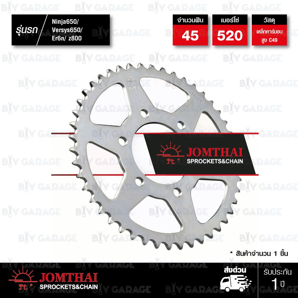 jomthai-ชุดเปลี่ยนโซ่-สเตอร์-โซ่-x-ring-asmx-สีติดรถ-สเตอร์สีติดรถ-er6n-ninja650-versys650-er6f-15-45