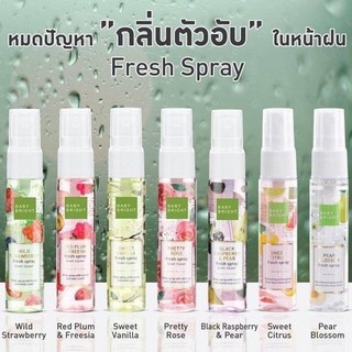 สินค้า (ของแท้ค่าส่งถูก!!!)Baby Bright Fresh Spray เบบี้ไบร์มสเปรย์น้ำหอม สเปรย์ผิวกาย ขนาด 20ml M3 สเปรย์บำรุง