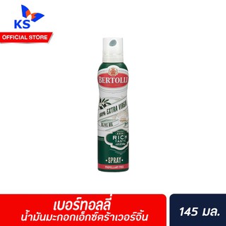 🔥 เบอร์ทอลลี่ สเปรย์ น้ำมันมะกอก 145 มล. Rich Taste (0162) Bertolli Extra virgin olive oil spray