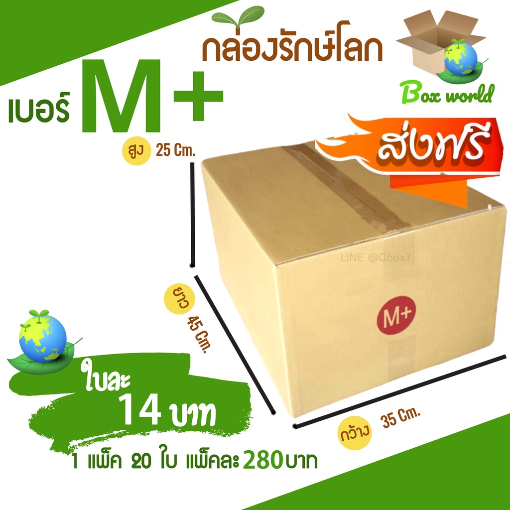 กล่องไปรษณีย์ฝาชน-ขนาด-m-แพ็ค-20-ใบ-ขายดีสุด-ราคาถูกสุด-ส่งไวสุด-ส่งฟรีทั่วประเทศ