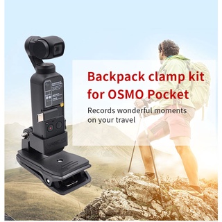 Startrc OSMO Pocket อะแดปเตอร์คลิปหนีบกระเป๋าเป้สะพายหลัง หมุนได้ 360 องศา สําหรับ DJI Pocket 2