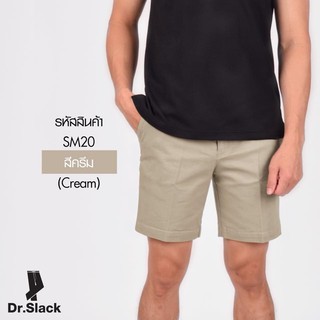 Dr.Slack  กางเกงขาสั้น สีครีม รหัส SM20