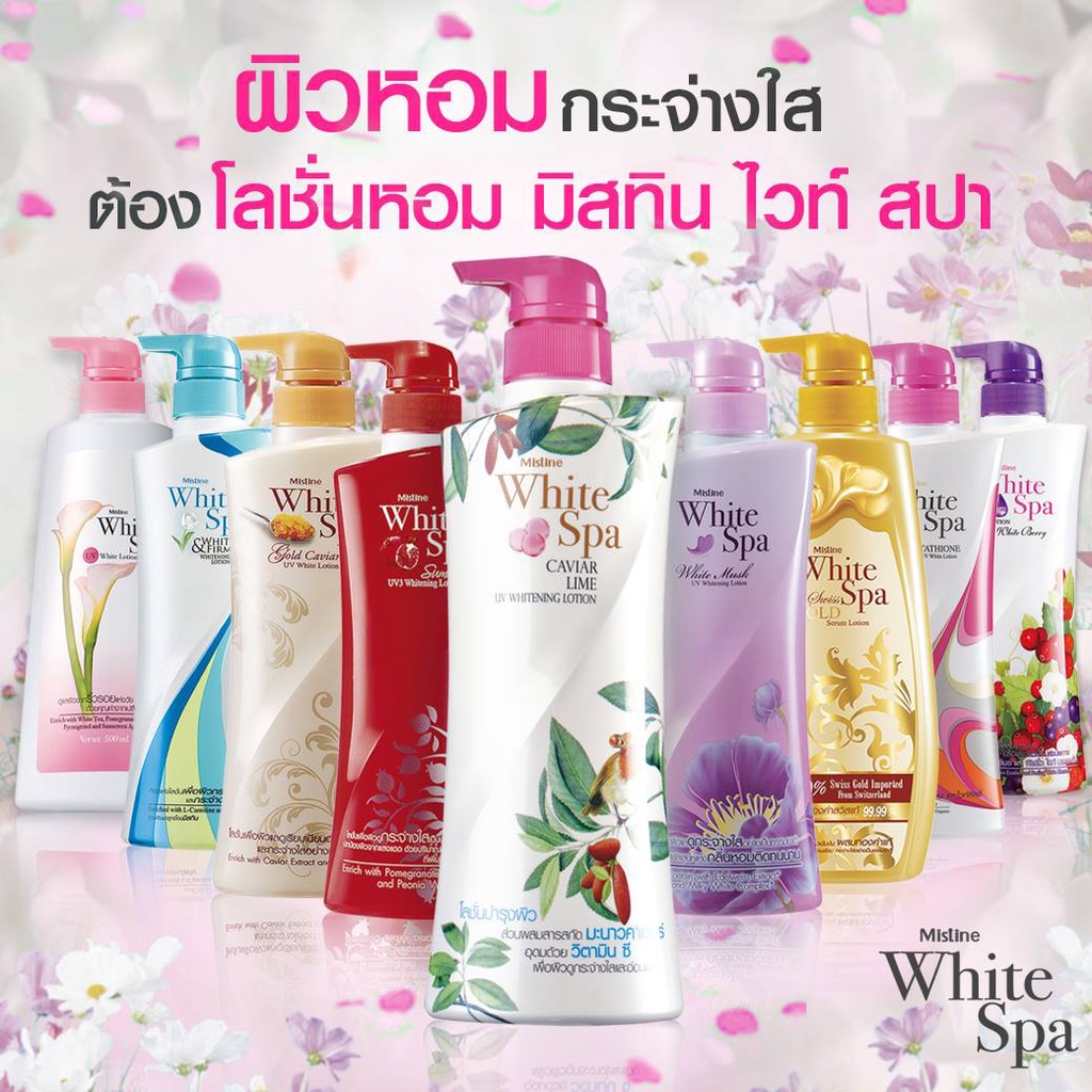 มิสทิน-โลชั่น-ไวท์-สปา-mistine-white-spa-body-lotion-400-ml