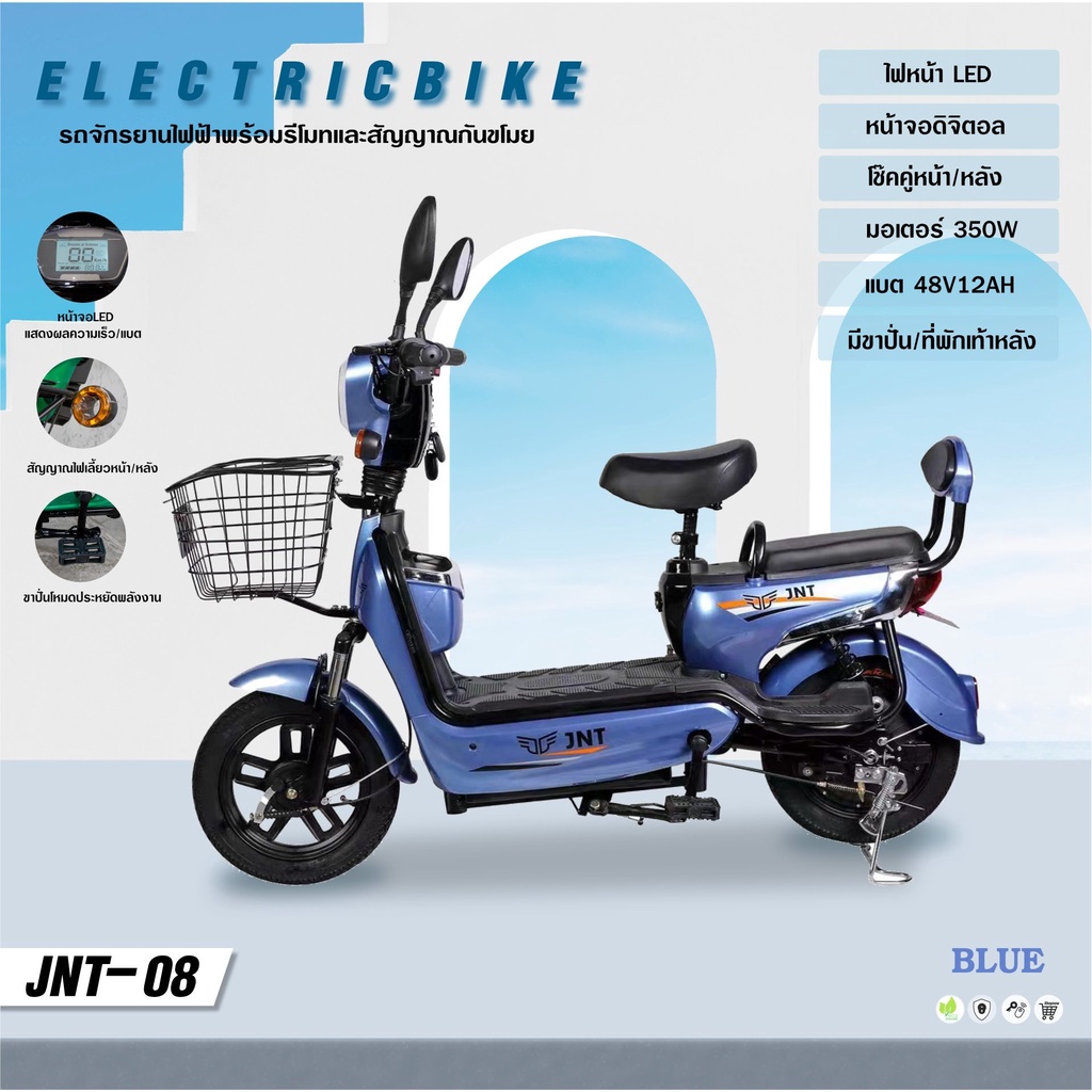 รถจักรยานไฟฟ้า-electricbike-พร้อมรีโมทและสัญญาณกันขโมย-รุ่น-a-111