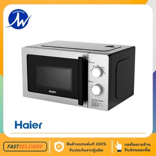 HAIER ไมโครเวฟ รุ่น HMW-M2002S(สีเงิน) / รุ่น HMW-M2001W(สีขาว) ควมจุ 20 ลิตร , 700 วัตต์