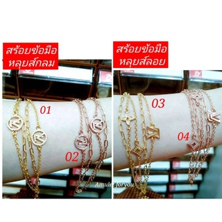 สร้อยข้อมือ หลุยส์ (เพชรสวิส /ทอง 18k)