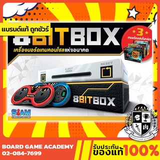 สินค้า 8 Bit Box 8 บิท บ๊อกซ์ (TH) Board Game บอร์ดเกม ของแท้