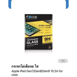 ฟิล์ม i pad Gen7 /Gen8(2019) /Gen9 10.2” case Friendly  ของ Focus