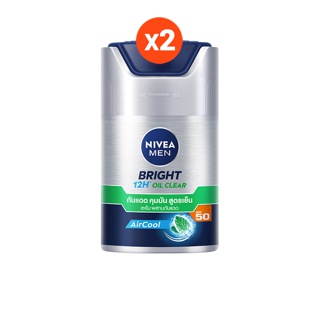 โปรโมชั่น : ส่งฟรี นีเวีย เมน ไบรท์ ออยล์ เคลียร์ เฟซ เซรั่ม เอสพีเอฟ50 45 มล. 2 ชิ้น NIVEA
