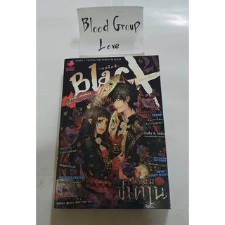 Black (แบล็คซ์): ปกรณัมซาตาน [มือ2]