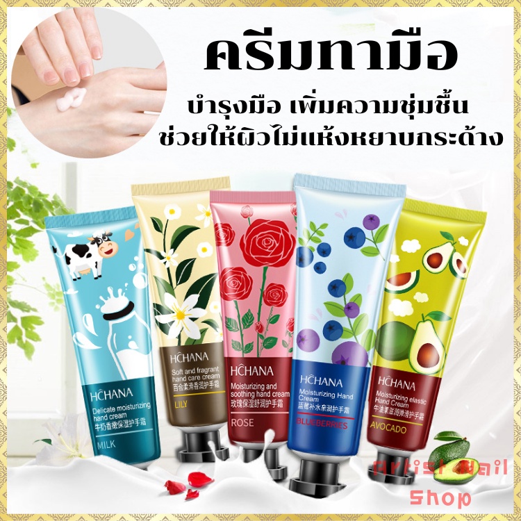 ราคาถูกสุด-ครีมทามือ-ครีมบำรุงมือ-หอมละมุน-สกัดจากธรรมชาติ-30ml-โลชั่นทามือ-แฮนด์ครีม-hand-cream