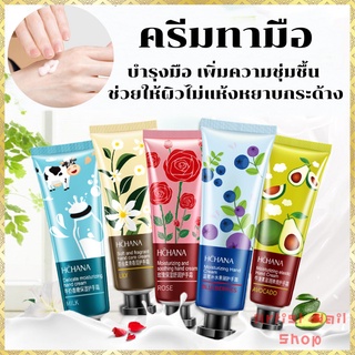 ราคาถูกสุด ครีมทามือ ครีมบำรุงมือ หอมละมุน สกัดจากธรรมชาติ 30ml โลชั่นทามือ แฮนด์ครีม hand cream