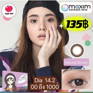 MAXIM Contact Lens สี Natural Brown DIA 14.2 เลนส์เล็ก (กล่องม่วง)