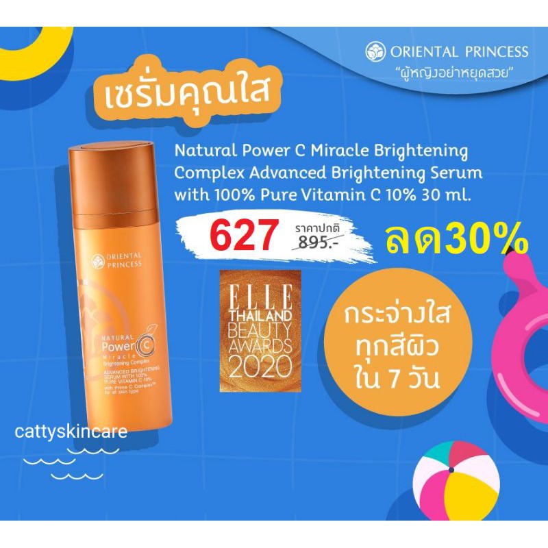 oriental-princess-natural-power-c-advanced-brightening-serum-with-100-pure-vitamin-c-10