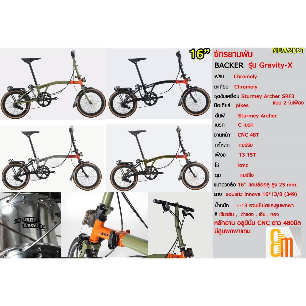 Backer gravity bike sale