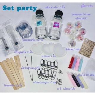 เซตอุปกรณ์ทำพวงกุญแจเรซิ่น (resin shaker)set party สำหรับ 10 ชิ้น เซทเดียวครบสามารถทำได้เลย