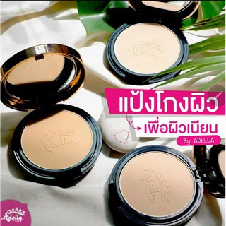 Adella แป้งพริตตี้ ปกปิดเรียบเนียน