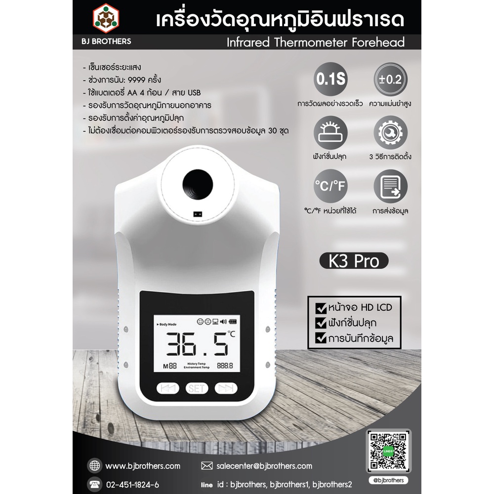 เครื่องวัดอุณหภูมิ-k3-pro-พร้อมขาตั้ง