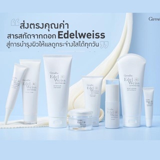 เอดดัลไวส์ ไวท์เทนนิ่ง กิฟฟารีน Edelweiss Whitening Series