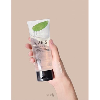 อโลแคทตัสอีฟส์ EVE’S Aloe cactus soothing&amp;Moisturizing gel ❗️แท้100% มีบัตรตัวแทน 📦สินค้ามีพร้อมจัดส่ง