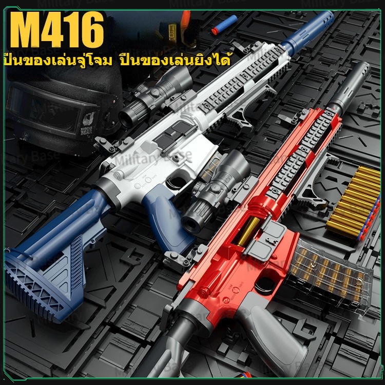 【จุดจัดส่งฟรี】ปืนเด็กเล่น 100cm M416 Shell Ejection Soft Shot Gun ของ ...