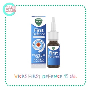 Vicks First Defence Nasal Spray 15 ml วิคส์ สเปรย์พ่นจมูก แก้หวัด ฆ่าไวรัสในโพรงจมูก 1 ขวด