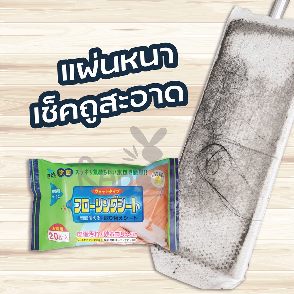 rabito-h9-ทิชชู่เปียกถูพื้น-หนาพิเศษ-ผ้าเปียกใช้ถูพื้น-แผ่นเช็ดพื้นชนิดเปียก-ผ้าถูพื้นชนิดเปียก