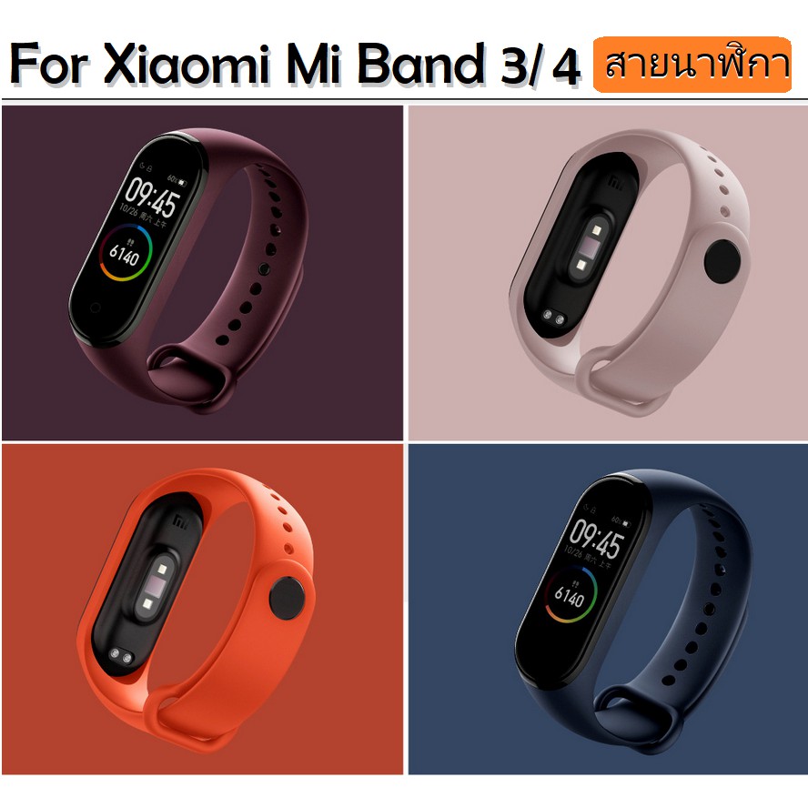ภาพหน้าปกสินค้าสายนาฬิกา Xiaomi Mi Band 3 สาย mi band 4 Replacement Band Silicone Soft Wristband Strap Accessories สายนาฬิกา Mi Band 4