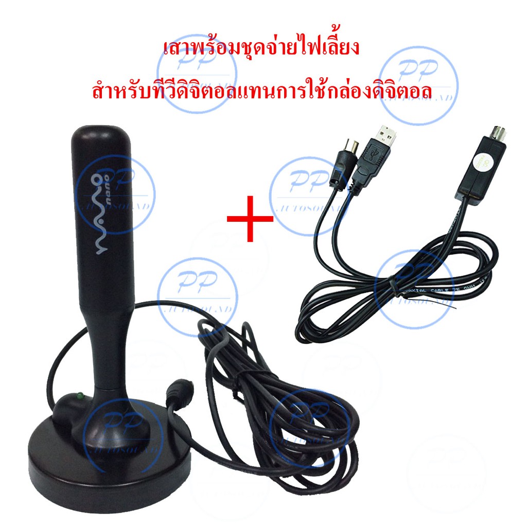 nano-เสาดิจิตอลc-รับสัญญาณทีวีนาโนรุ่น-da-001