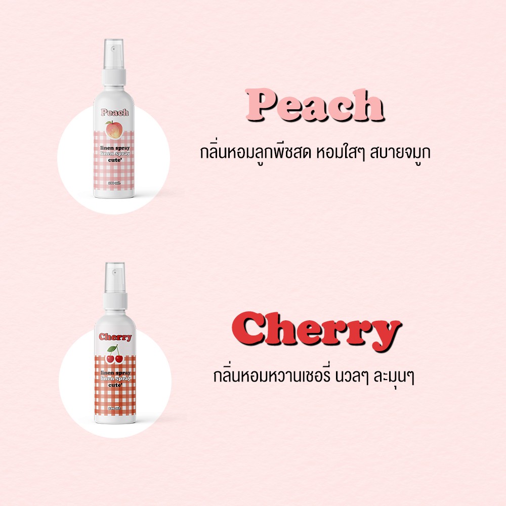 สเปรย์ปรับอากาศ-cute-100-ml-สเปรย์ฉีดผ้าหอม-สเปรย์น้ำหอมปรับอากาศในรถ-น้ำหอมรถ