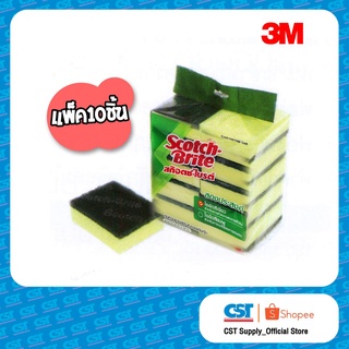 Scotch Brite สก๊อตช์ ไบรต์ ใยขัดสีเขียว #SB96 (Pack 10 ชิ้น)