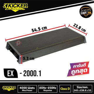 KICKER EX2000.พาวเวอร์แอมป์ Class D 2000Watts เสียงดีสไตล์อเมริกัน